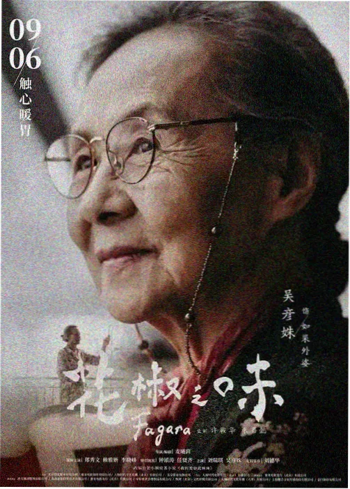 剑来第一季